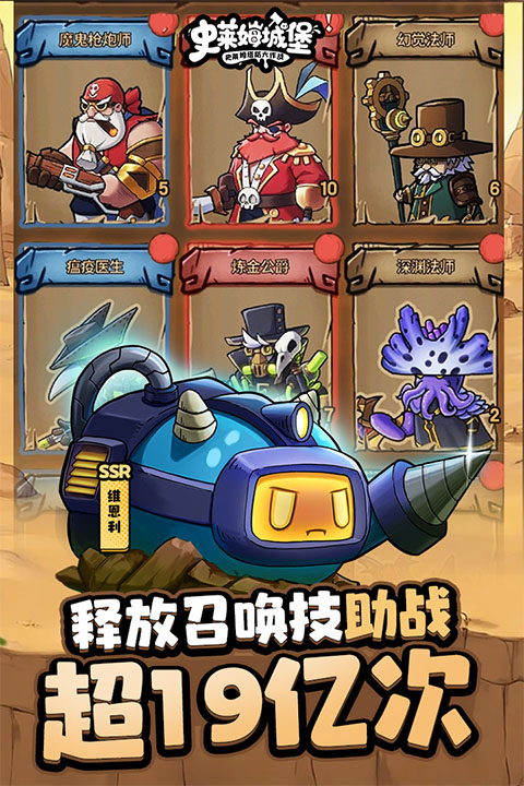 史莱姆城堡手机版33621