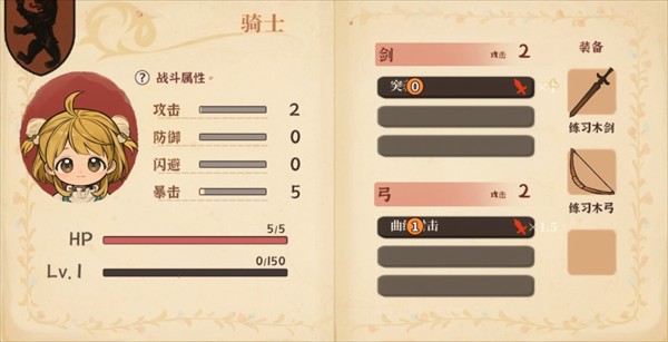 游戏属性介绍截图5