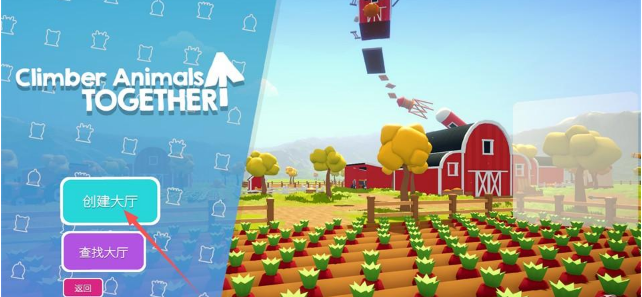 攀爬动物在一起手机版