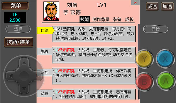 三国志2霸王的大陆GD版1