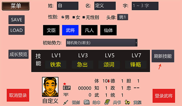 三国志2霸王的大陆GD版0