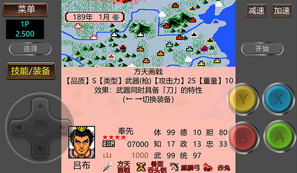 三国志2霸王的大陆GD版2