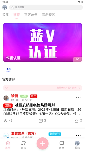 水珠社区最新版17501