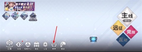 opgame星神少女 第6张图