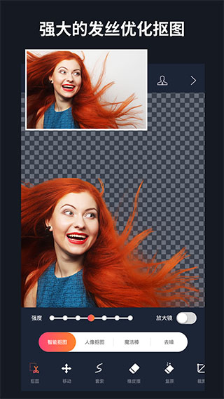 懒图一键抠图p图17502