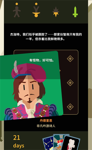 王权巫师手机版1