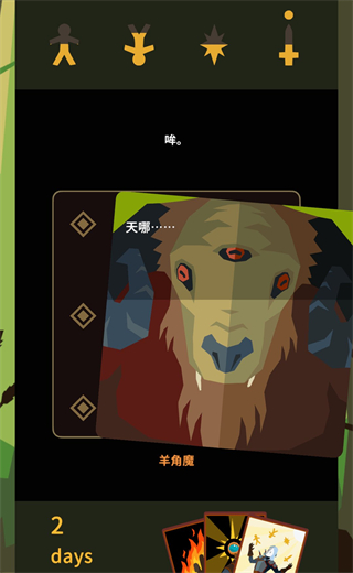 王权巫师手机版2