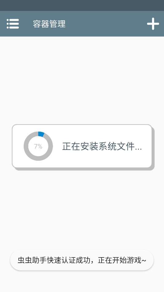 怎么联机截图2