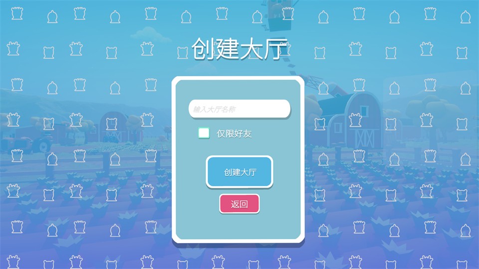 怎么联机截图9
