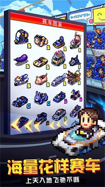 冲刺赛车物语2安卓版33654
