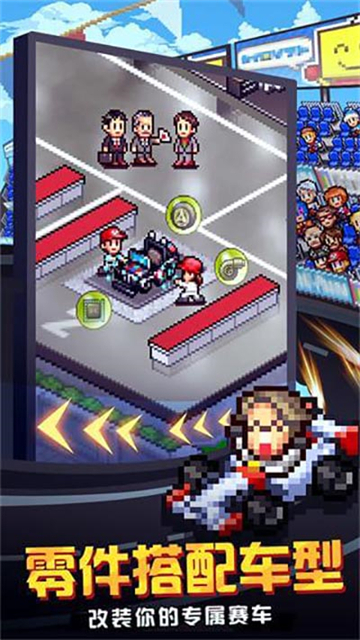 冲刺赛车物语2安卓版33654