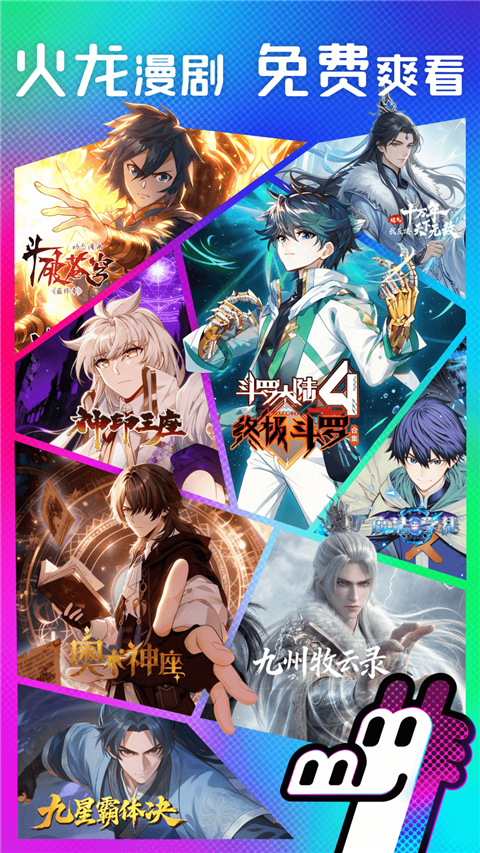 火龙漫剧完整版1