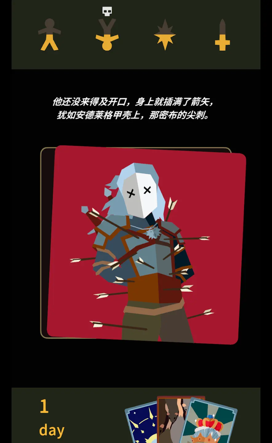 王权巫师steam移植版0