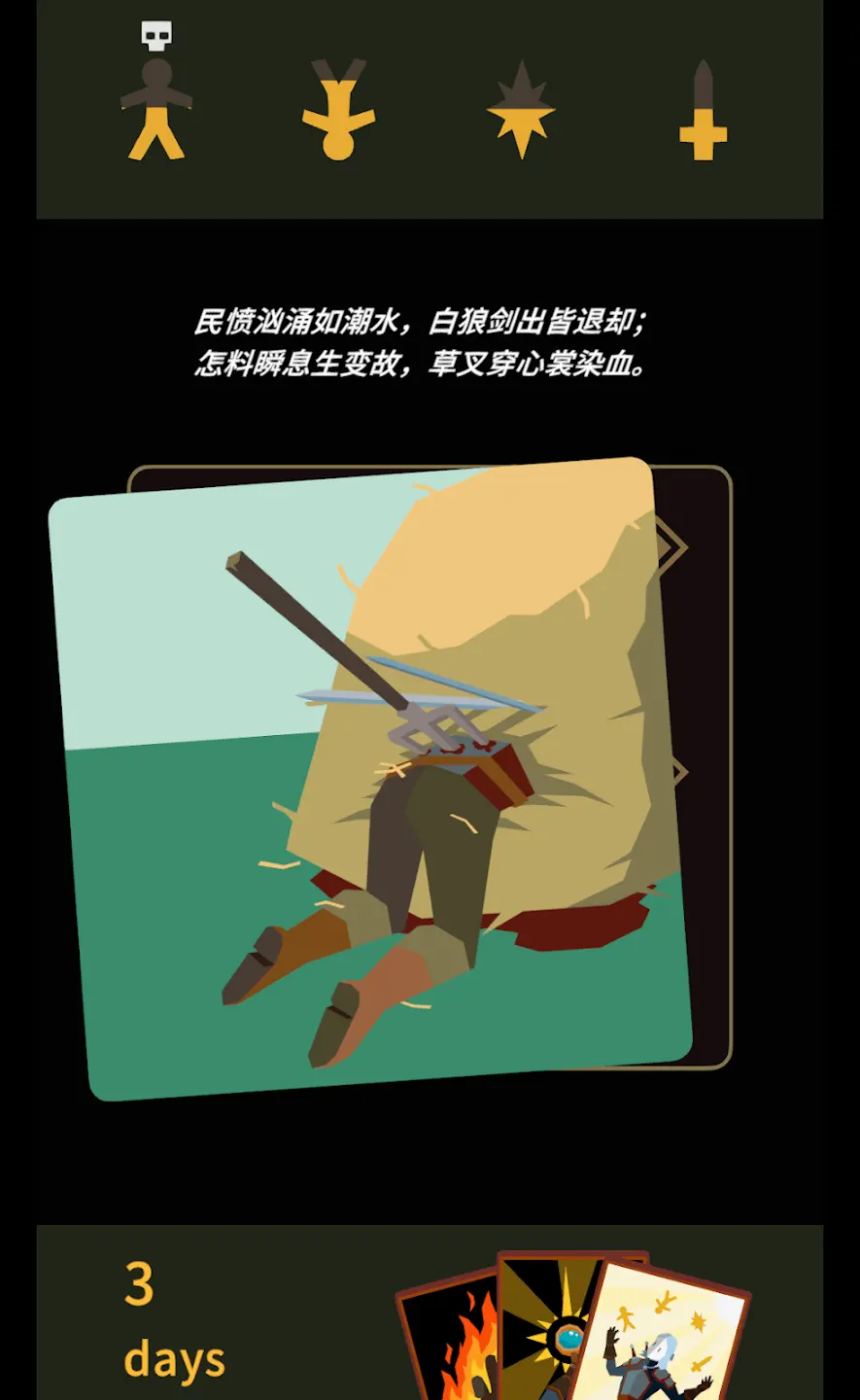 王权巫师steam移植版1