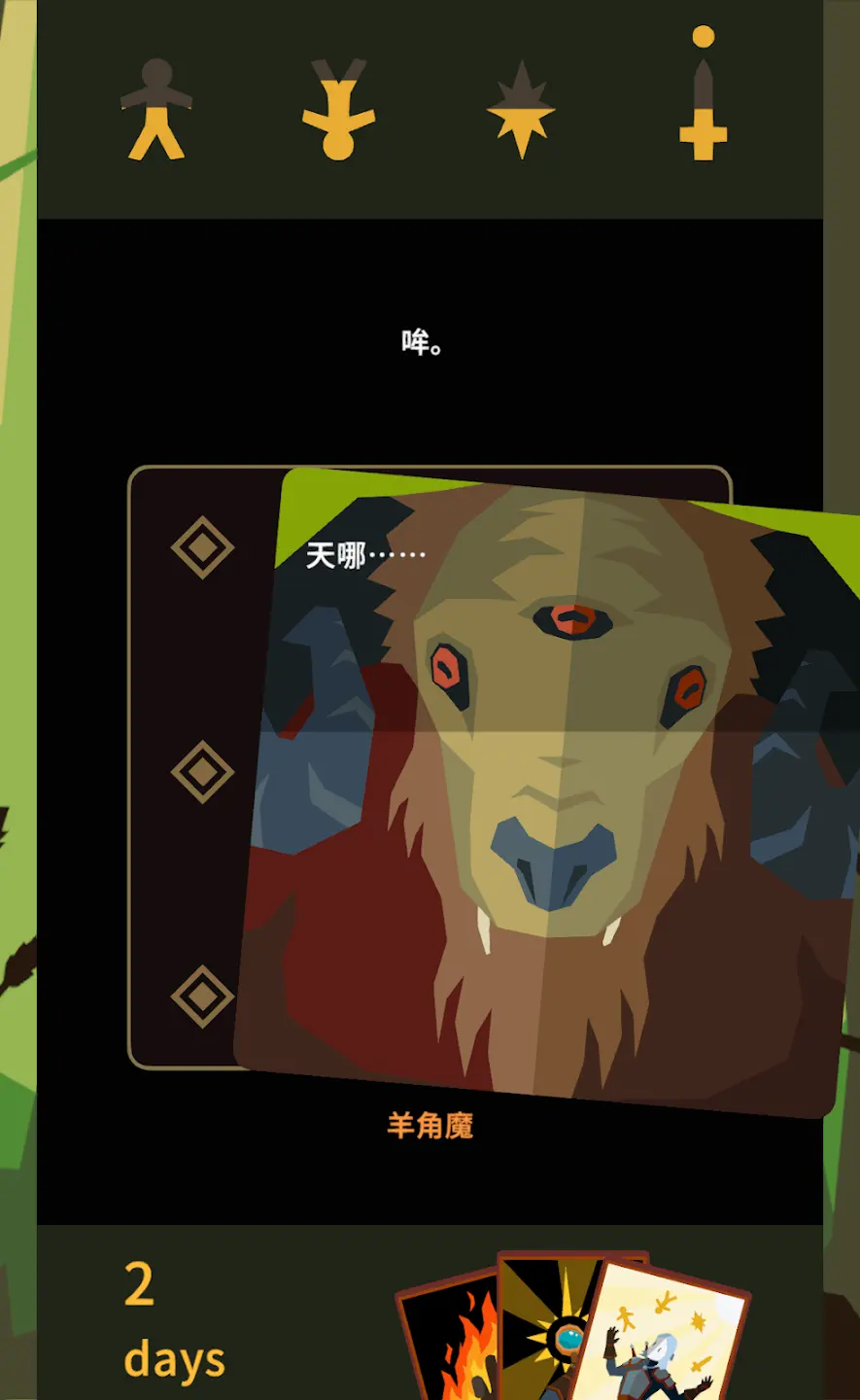 王权巫师steam移植版3