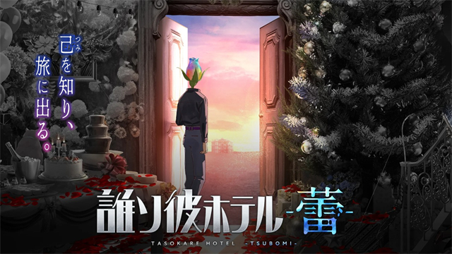 黄昏旅店蕾最新版33669