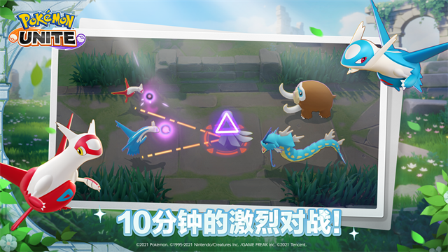 宝可梦大集结2026最新版2