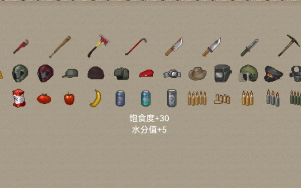 迷你dayz1.7.1汉化版