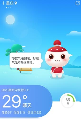 万年历财喜罗盘官方正版