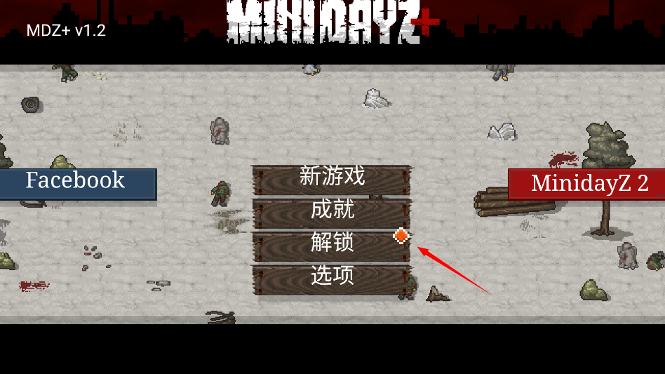 迷你dayz1.7.1汉化版