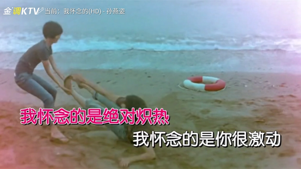 金调ktv点歌系统免费版0