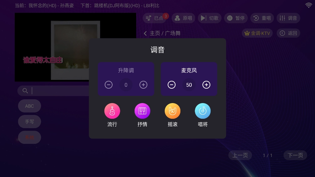 金调ktv官方免费app17522