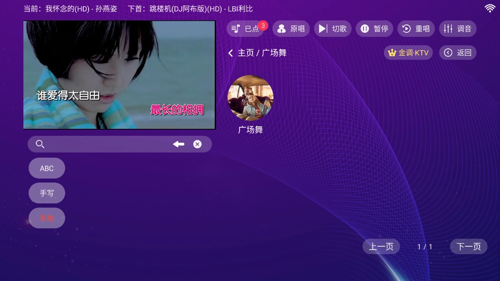 金调ktv官方免费app17522