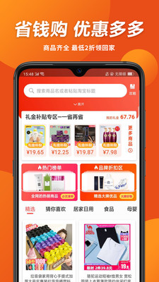 有财万年历安卓官方版17521