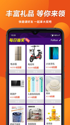 有财万年历安卓官方版17521