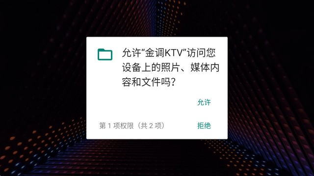 金调KTV点歌系统