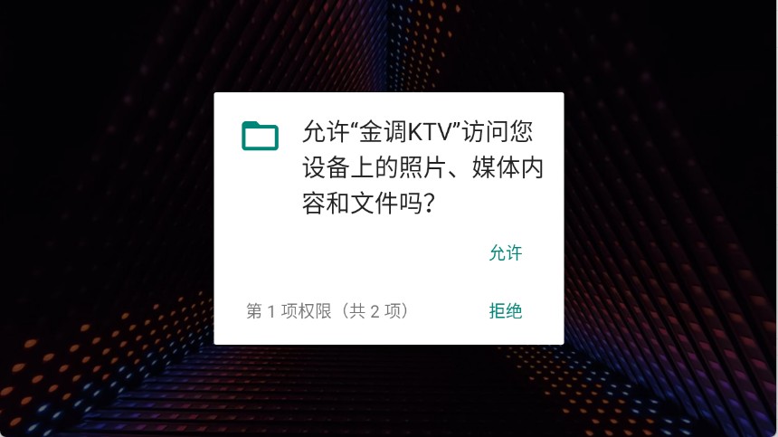 金调KTV点歌系统