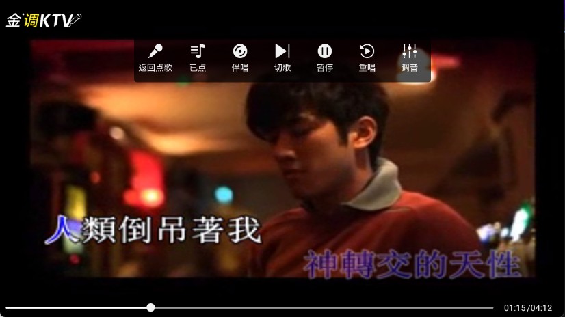 金调KTV点歌系统