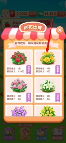 春天花园红包版