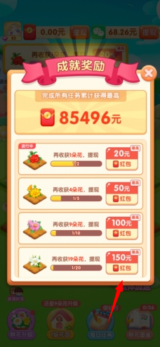 春天花园红包版