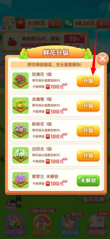 春天花园红包版