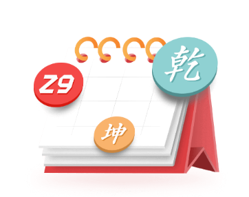 如意万年历老版安卓版