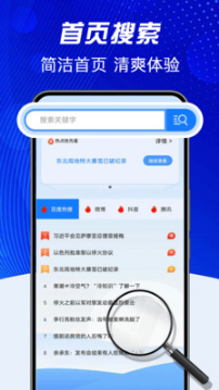 UG浏览器官方版