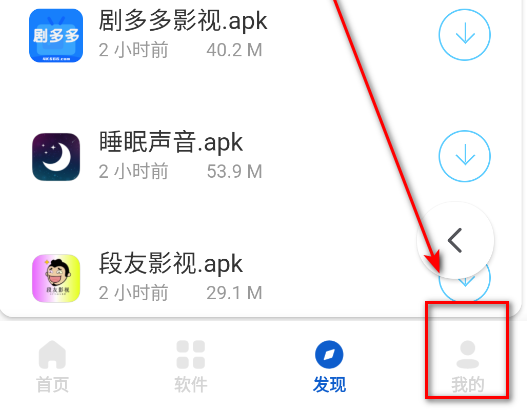 极客软件库3.7版本