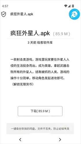 极客软件库3.7.0最新版