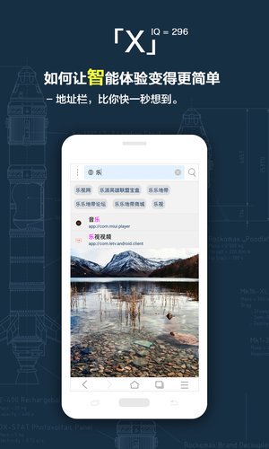 x浏览器app0