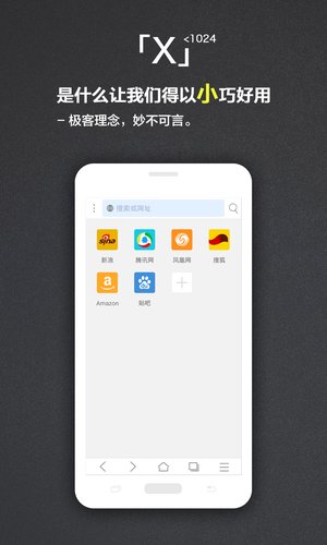 x浏览器app2