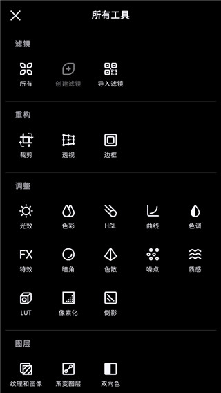 泼辣修图app17534