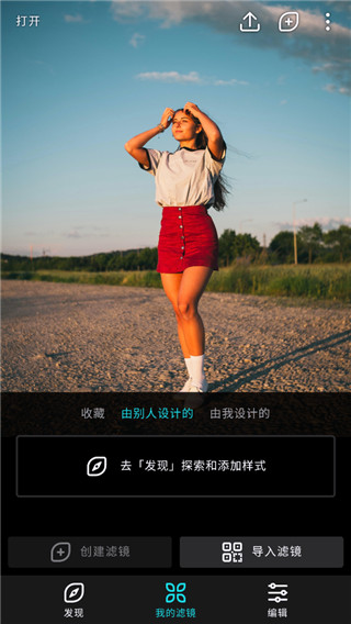 泼辣修图app17534