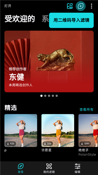 泼辣修图app17534