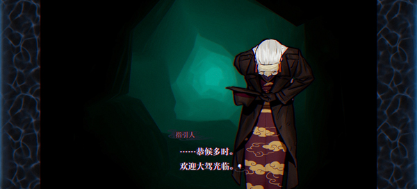 灵视异闻伊势人鱼物语1