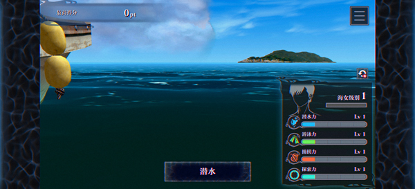 灵视异闻伊势人鱼物语2