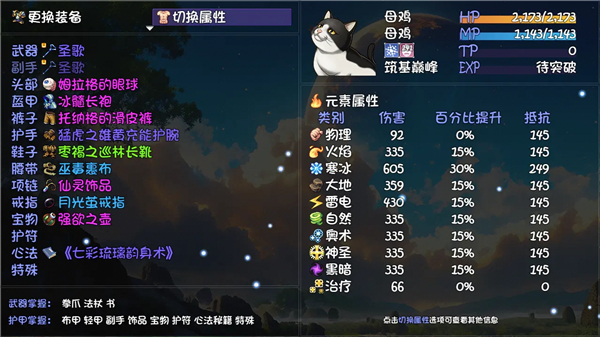 大千世界2游戏手机版33709