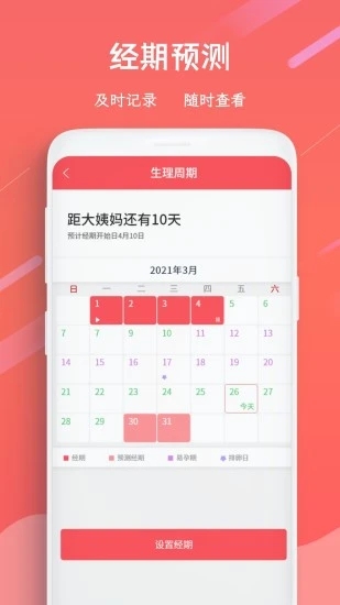 招财日历红包版安卓版8490