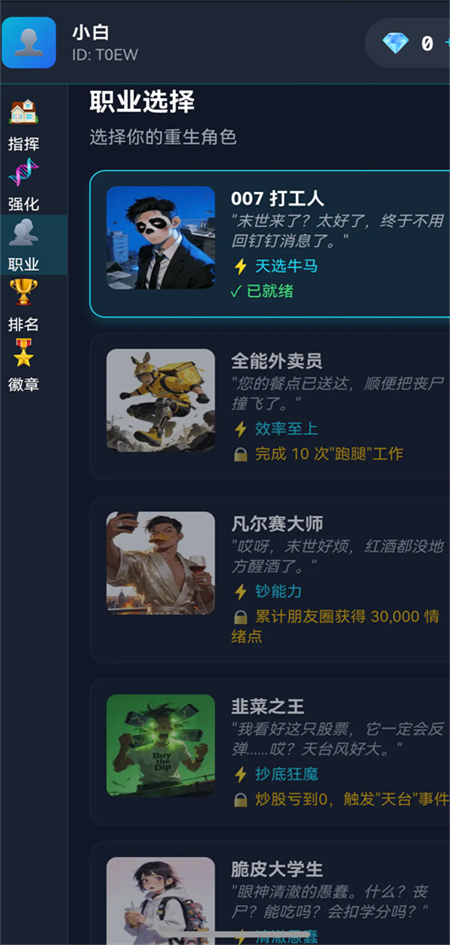 末世我有一辆房车手机版0