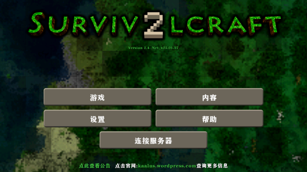 生存战争联机版2.4